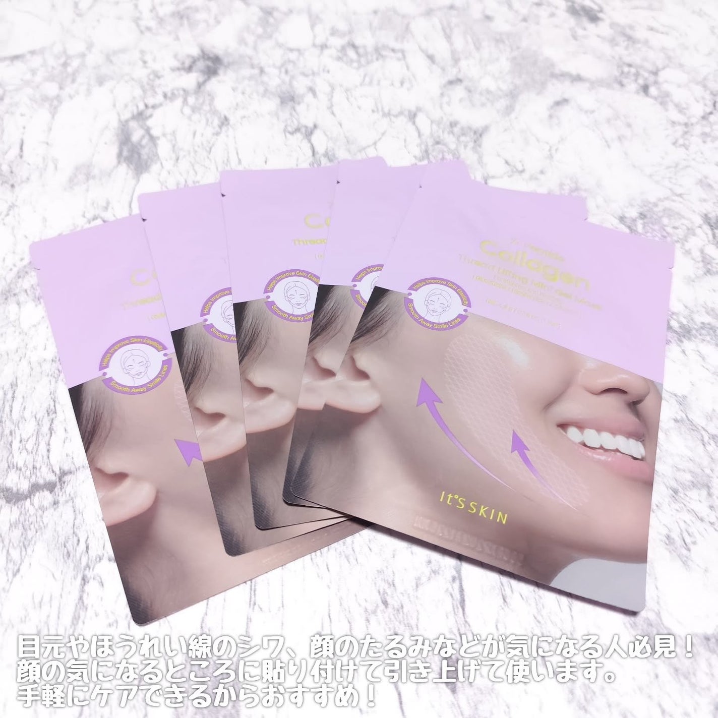 7-ペプチド コラーゲン 糸リフト ミニ ジェルマスク/It's skin/シートマスク・パックを使ったクチコミ(2枚目)