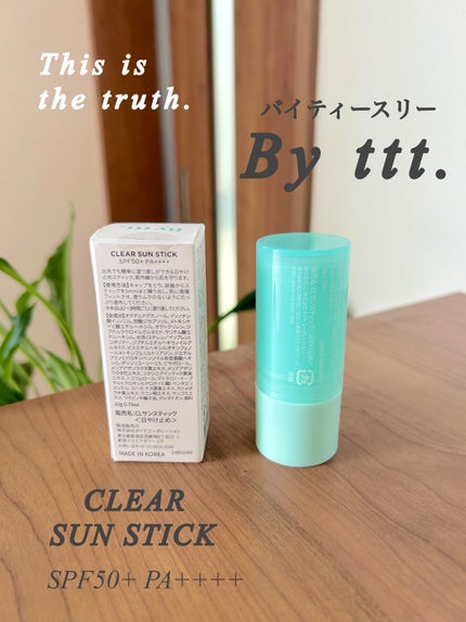 クリアサンスティック/By ttt./日焼け止めスティックを使ったクチコミ(4枚目)
