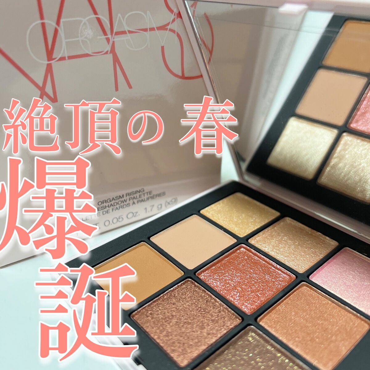 オーガズムライジング アイシャドーパレット/NARS/アイシャドウパレットを使ったクチコミ(1枚目)