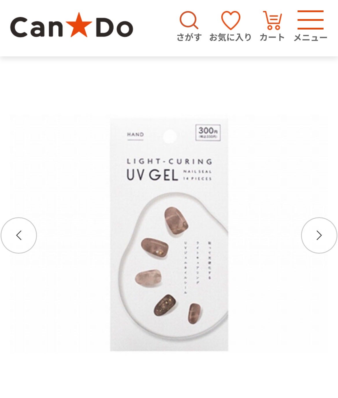 艶まる/ネイル工房/ジェルネイルを使ったクチコミ(4枚目)