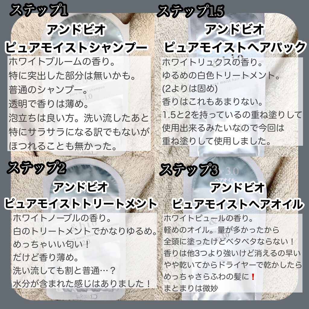 ピュアモイスト ヘアパック 1.5/&bio/ヘアマスク・ヘアパックを使ったクチコミ（2枚目）