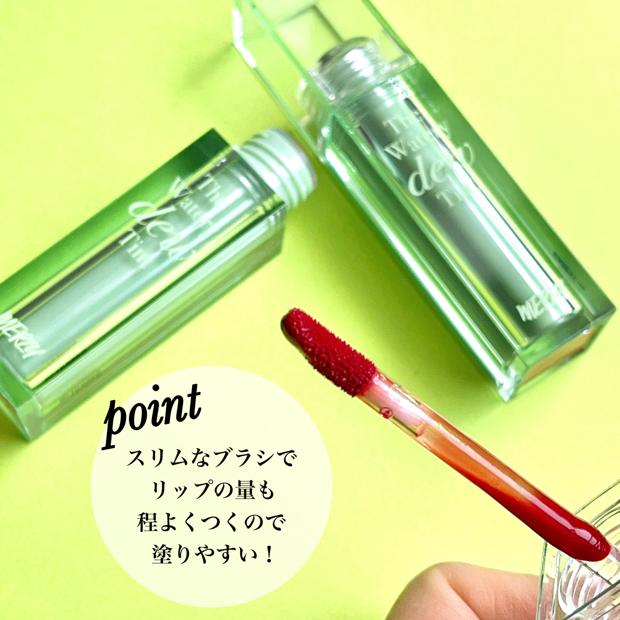 ザ ウォータリーデューティント WD14 ヴィズ ジェスト/MERZY/リップティントを使ったクチコミ（2枚目）