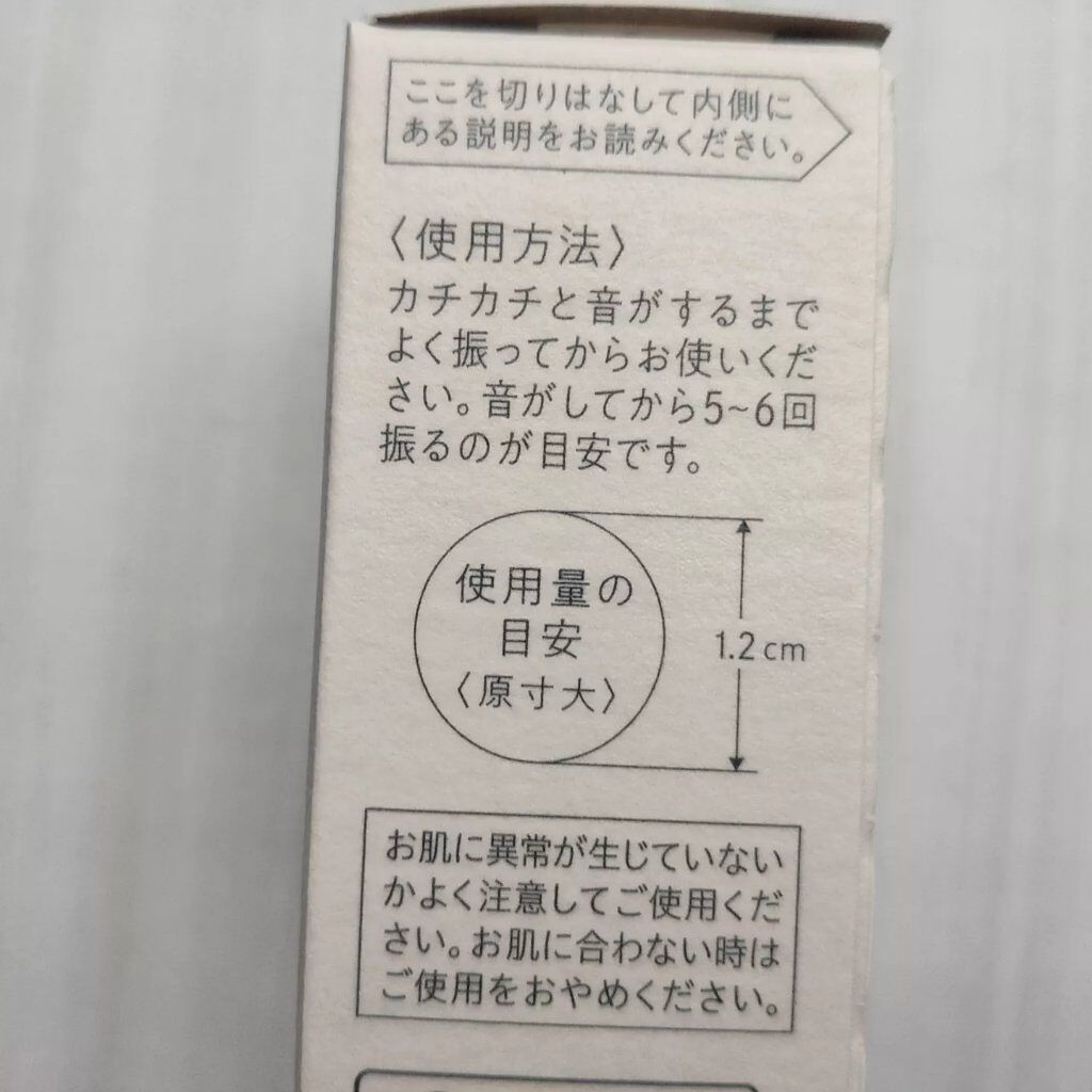 スキンプロテクトベース<皮脂くずれ防止>SPF50/プリマヴィスタ/化粧下地を使ったクチコミ(7枚目)