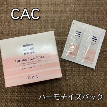 ハーモナイズパック /CAC/洗い流すパック・マスクを使ったクチコミ（1枚目）