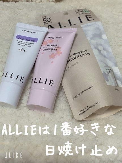 ニュアンスチェンジUV ジェル PK/アリィー/日焼け止めジェルを使ったクチコミ(1枚目)