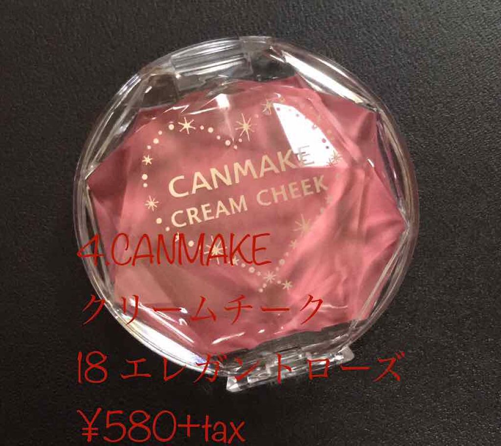 クリームチーク/キャンメイク/ジェル・クリームチークを使ったクチコミ(2枚目)