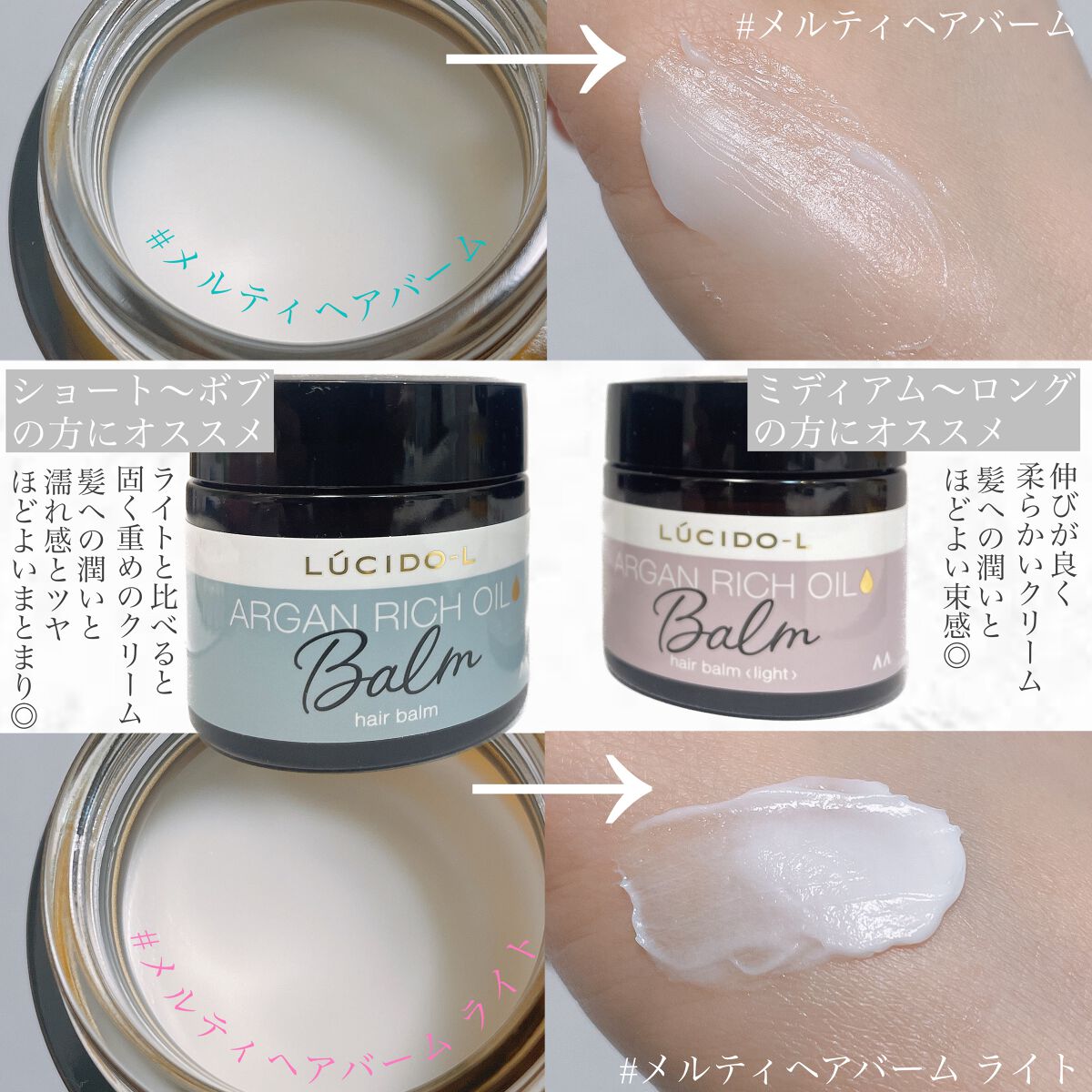 ＃メルティヘアバーム ライト/ルシードエル/ヘアバームを使ったクチコミ（2枚目）