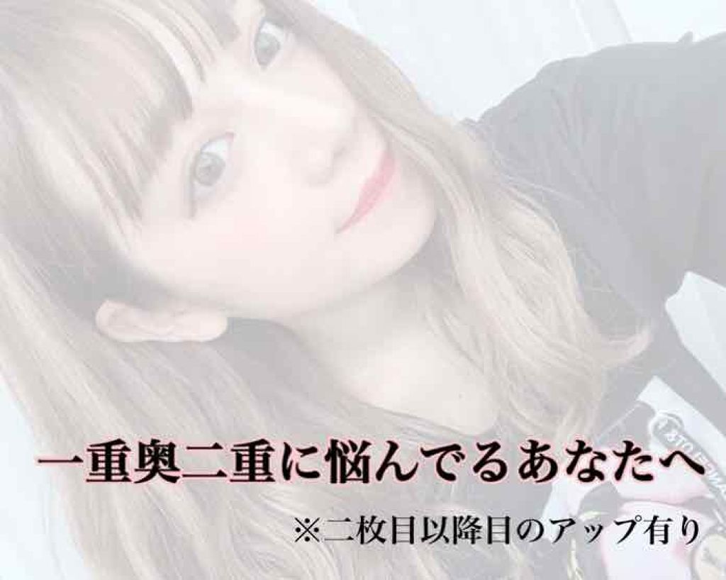 つけまつげ用接着剤/DAISO/つけまつげを使ったクチコミ(1枚目)