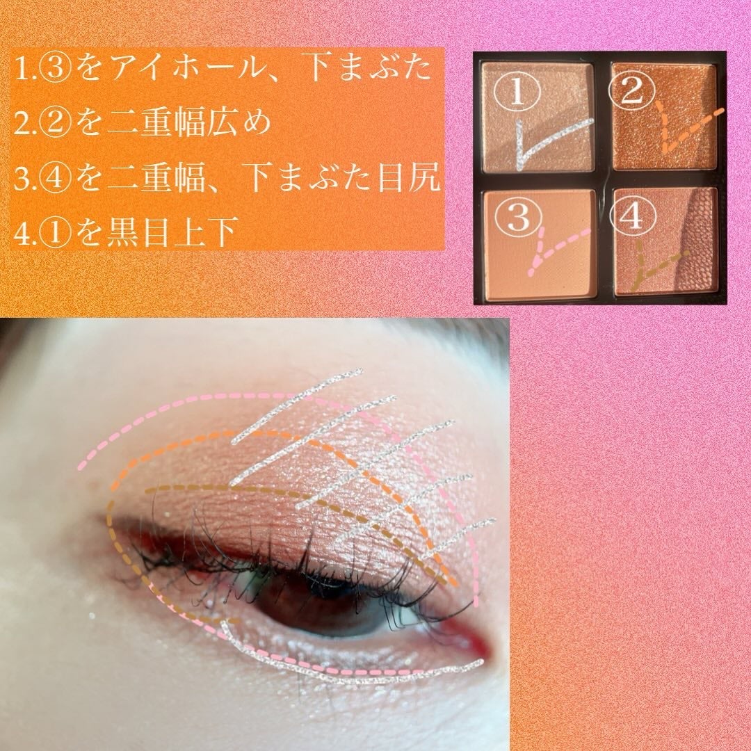 クロマティックス クワッド/shu uemura/アイシャドウパレットを使ったクチコミ(2枚目)