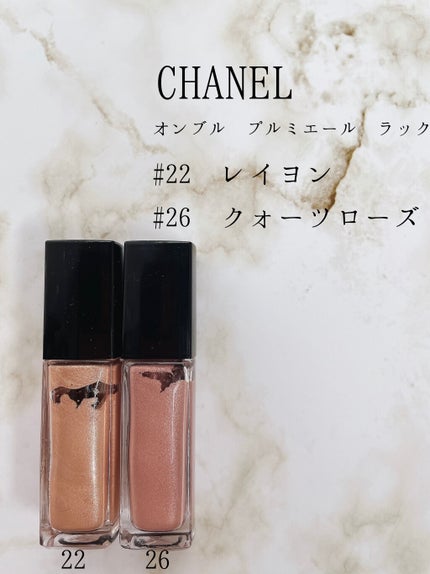 オンブル プルミエール ラック/CHANEL/リキッドアイシャドウを使ったクチコミ(2枚目)