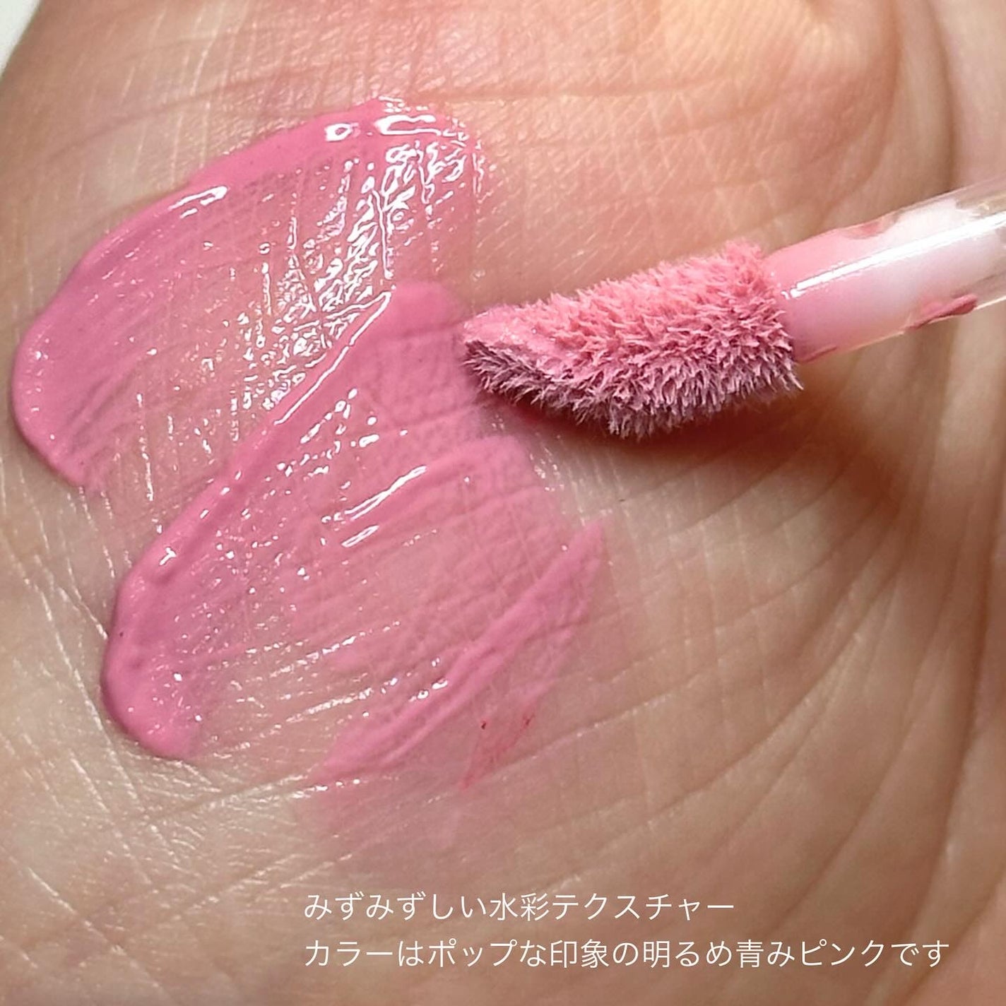 ペタルドロップリキッドブラッシャー/DEAR DAHLIA/リキッドチークを使ったクチコミ(3枚目)