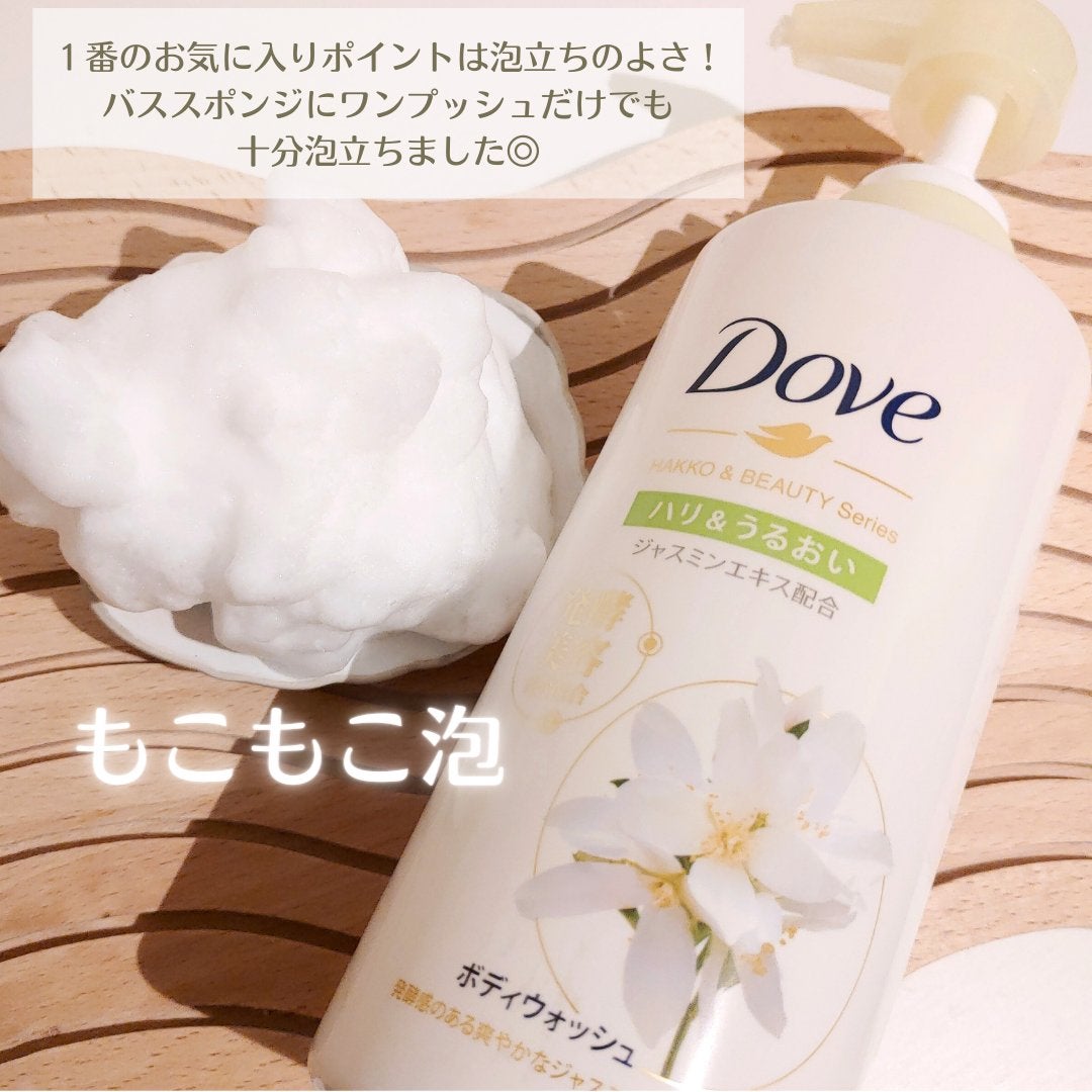 ボディウォッシュ 発酵&ビューティーシリーズ ハリ&うるおい/ダヴ/ボディソープを使ったクチコミ(3枚目)