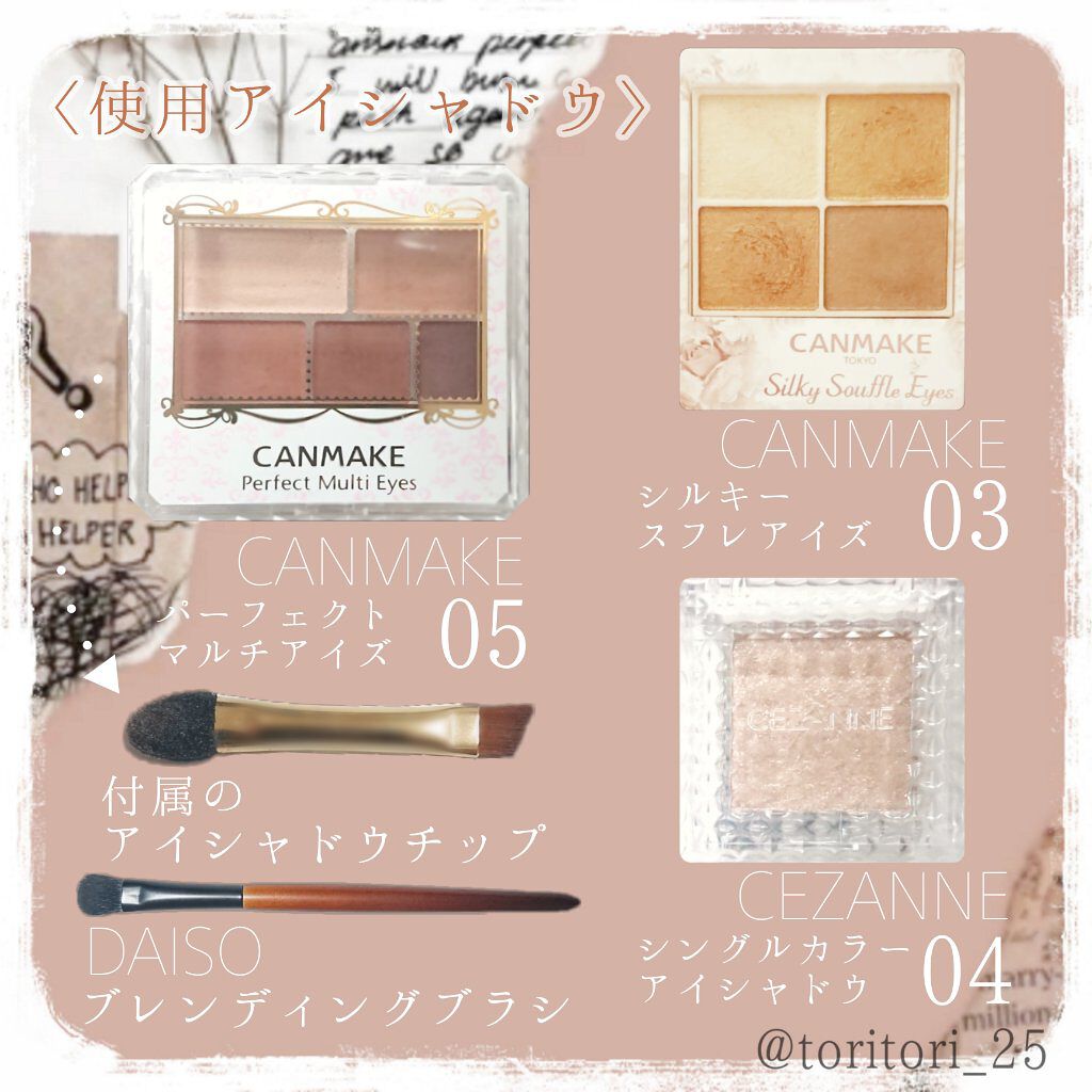 パーフェクトマルチアイズ/キャンメイク/アイシャドウパレットを使ったクチコミ(2枚目)