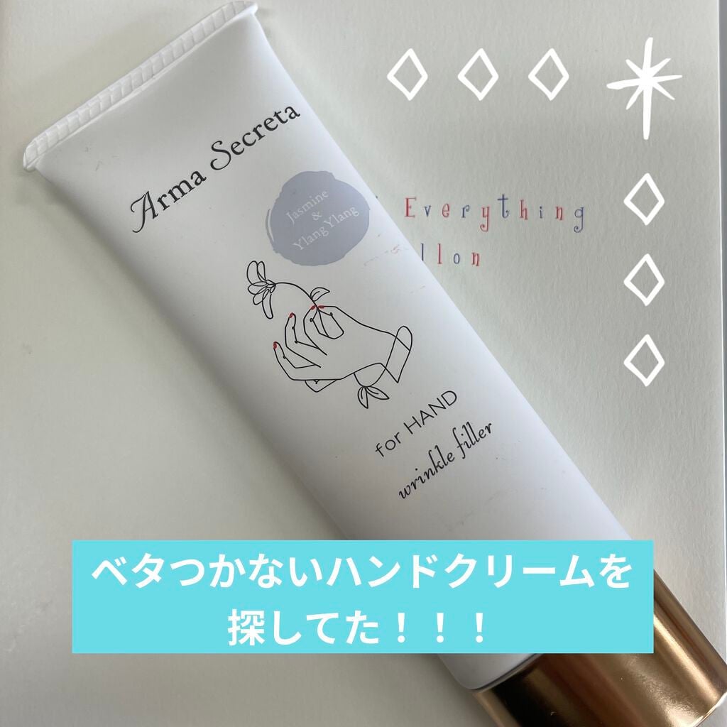 たむ【フォロバします】 on LIPS 「【つけた瞬間からスマホが触れる🤳】これからハンドクリームがマス..」(1枚目)