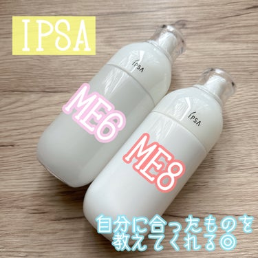 イプサ ＭＥ ６ 本体/IPSA/化粧水を使ったクチコミ（1枚目）
