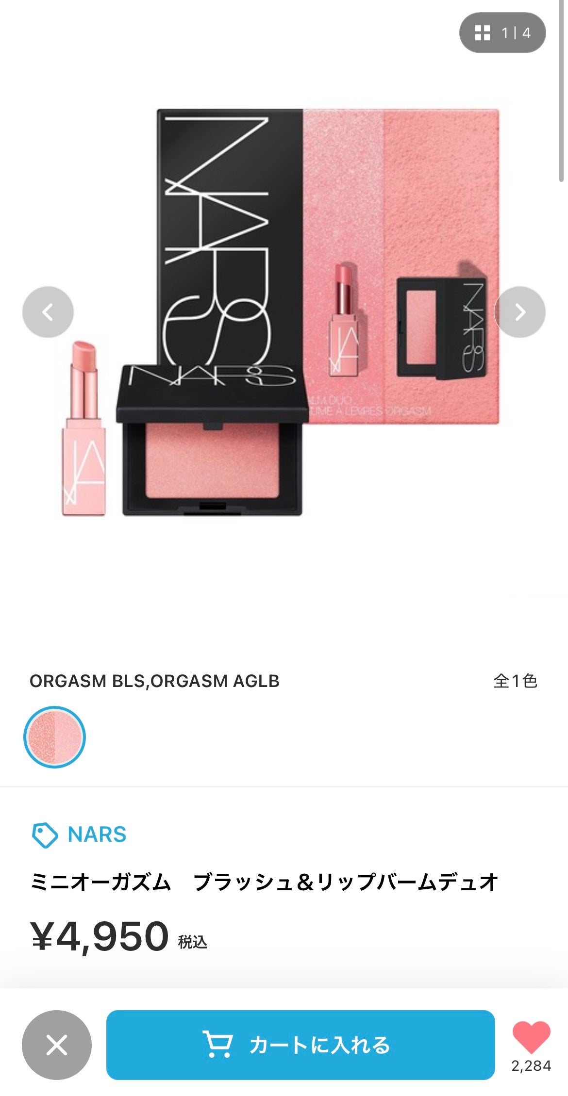 アフターグロー リップバーム/NARS/リップバームを使ったクチコミ(5枚目)