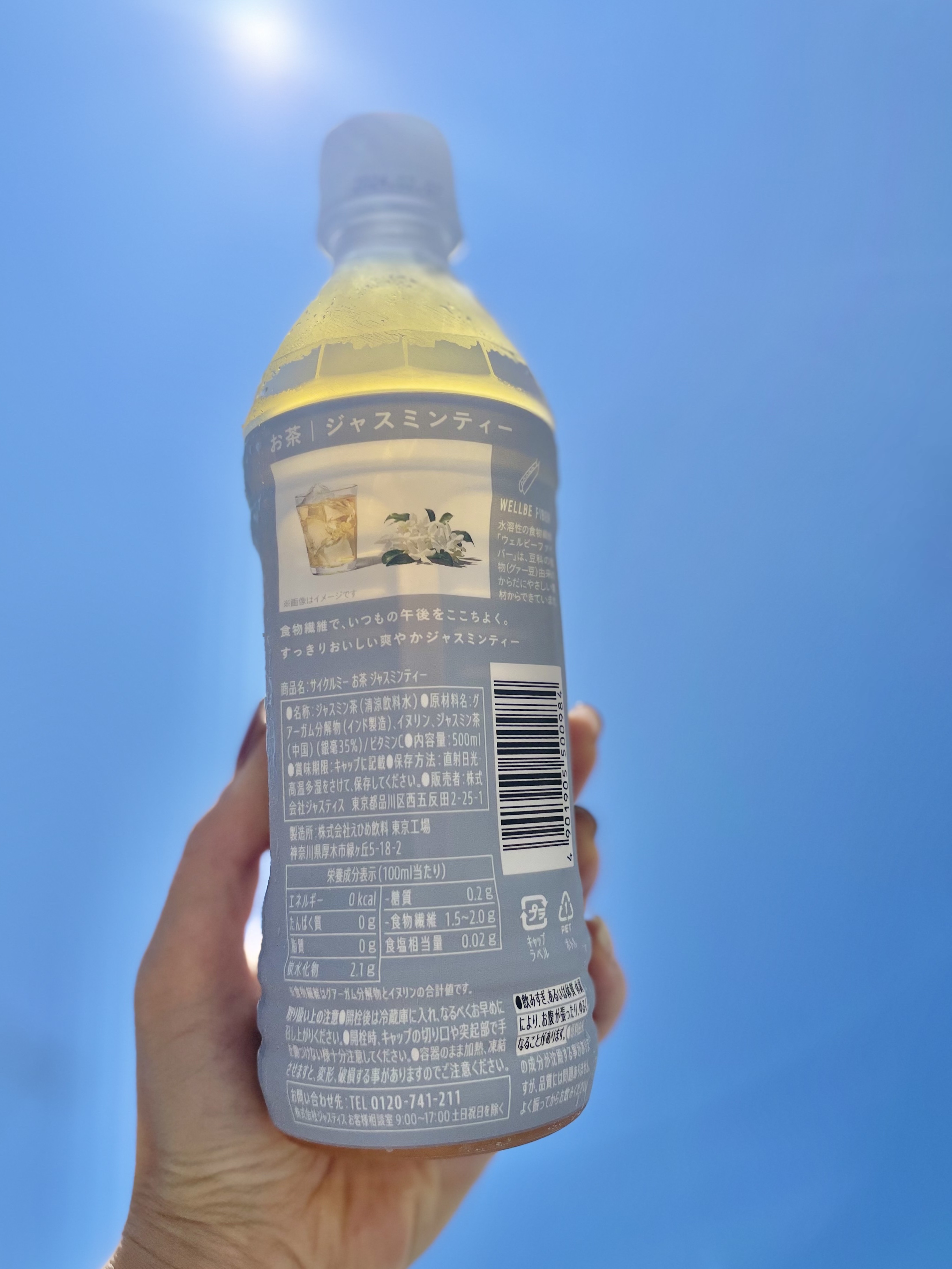 ジャスミンティー/サイクルミー/ドリンクを使ったクチコミ（2枚目）