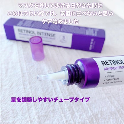レチノールインテンシブ アドバンスドトリプルアクションアイクリーム/SOME BY MI/アイケア・アイクリームを使ったクチコミ(2枚目)