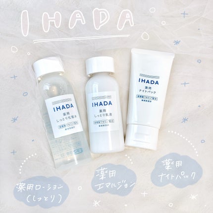 薬用ナイトパック/IHADA/フェイスクリームを使ったクチコミ(1枚目)