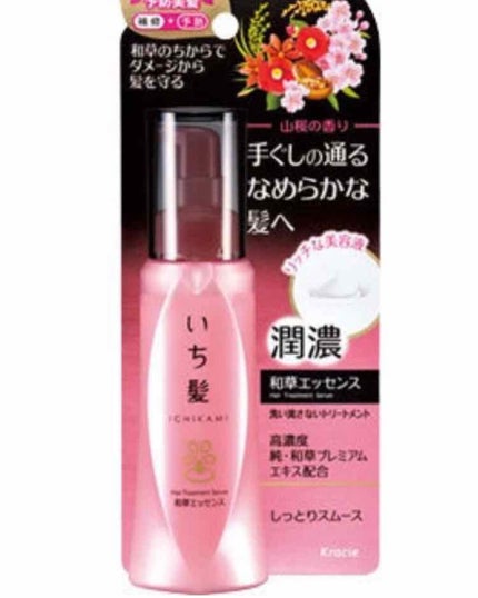 潤濃和草エッセンス/いち髪/ヘアミルクを使ったクチコミ(2枚目)