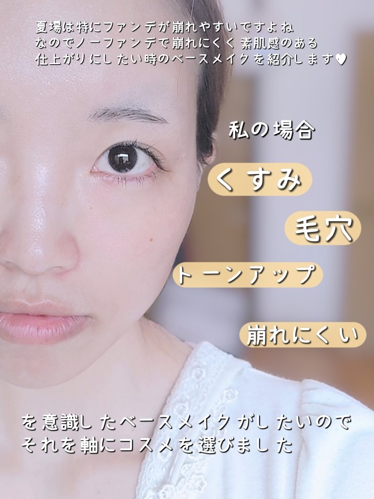 フィットミー フレッシュ ティント/MAYBELLINE NEW YORK/ベースメイクを使ったクチコミ（2枚目）