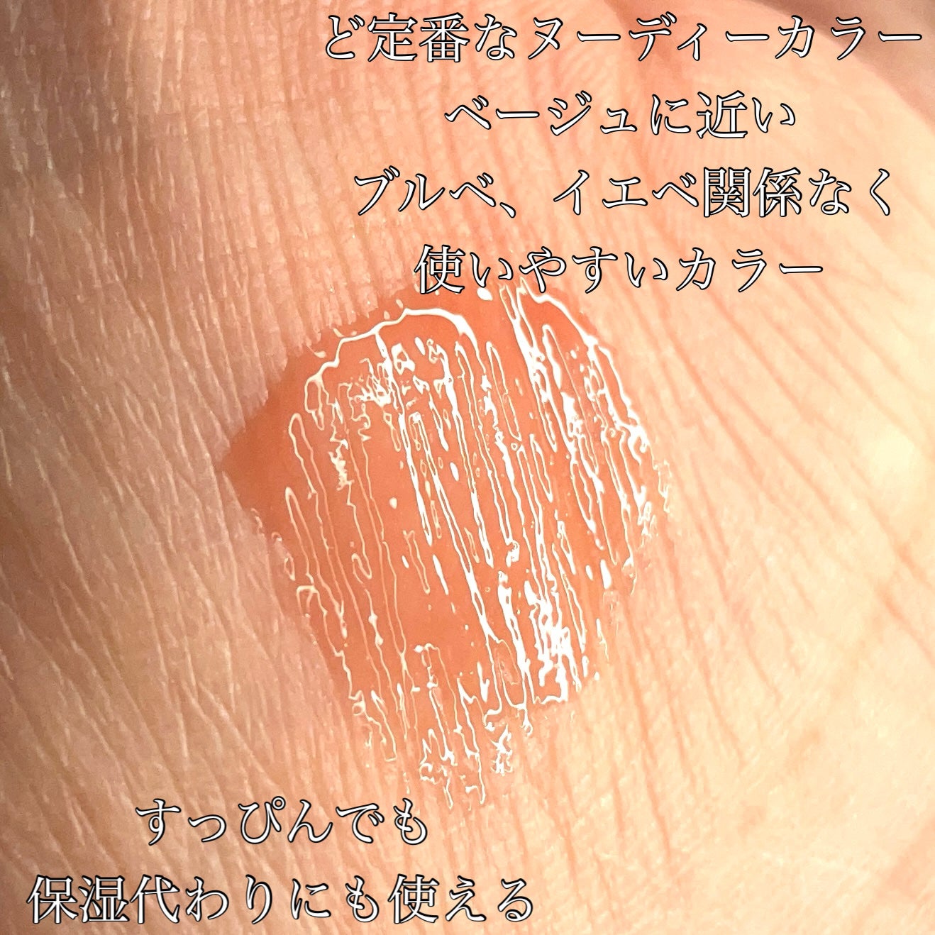 デュイジェルマキシグロス/wakemake/リップグロスを使ったクチコミ(8枚目)