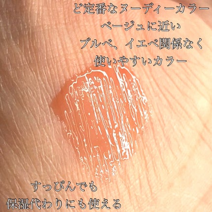 デュイジェルマキシグロス/wakemake/リップグロスを使ったクチコミ(8枚目)