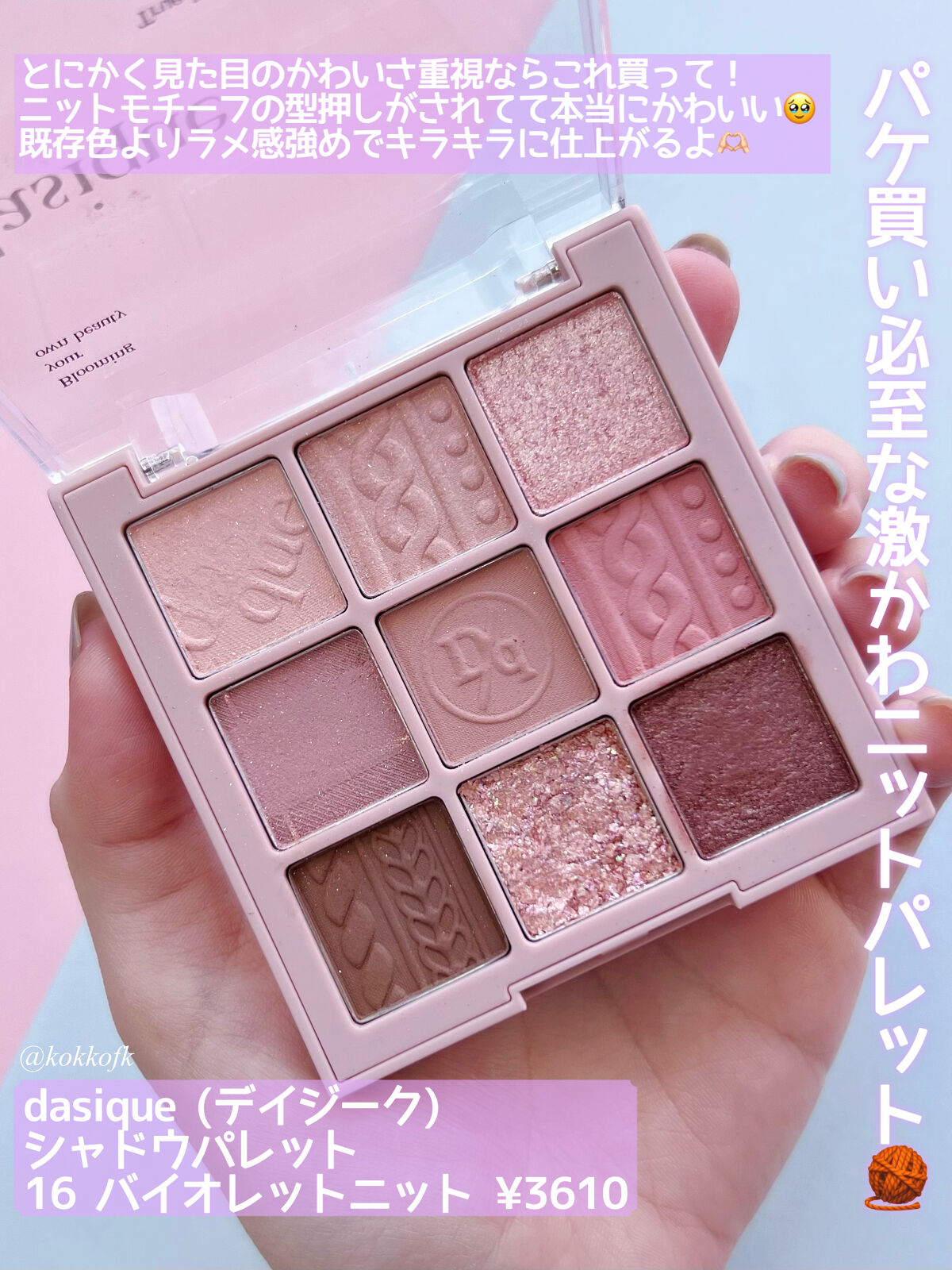 プロ アイ パレット｜CLIO他、5商品を使った口コミ -  ブルベ夏メガ割