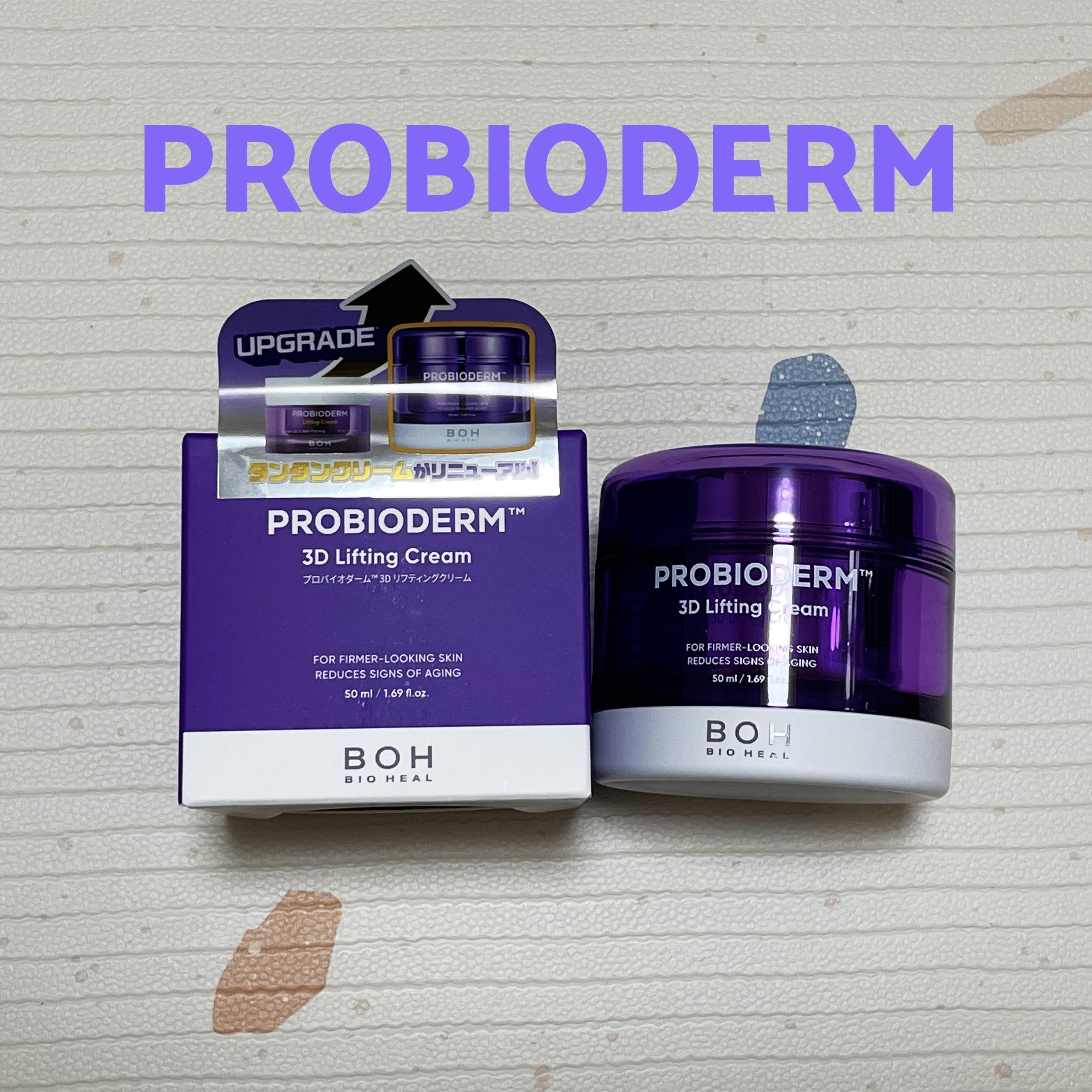 バイオヒールボ プロバイオダーム 3Dリフティングクリーム/BIOHEAL BOH/フェイスクリームを使ったクチコミ（1枚目）