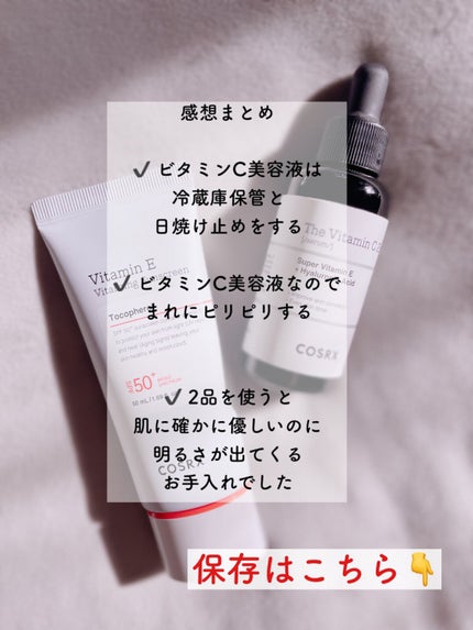 RXザ・ビタミンC23セラム/COSRX/美容液を使ったクチコミ(9枚目)