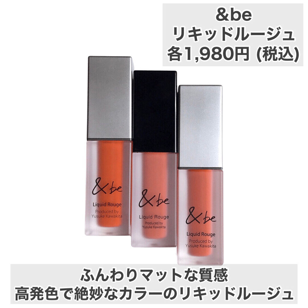 &be リキッドルージュ/＆be/口紅を使ったクチコミ（2枚目）
