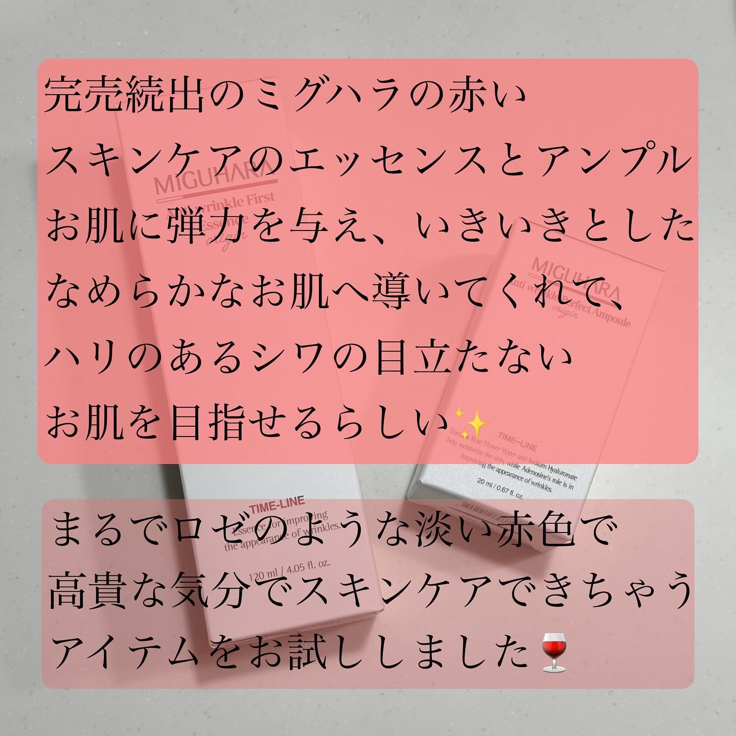 アンチリンクルエフェクトアンプルオリジン/MIGUHARA/美容液を使ったクチコミ（2枚目）