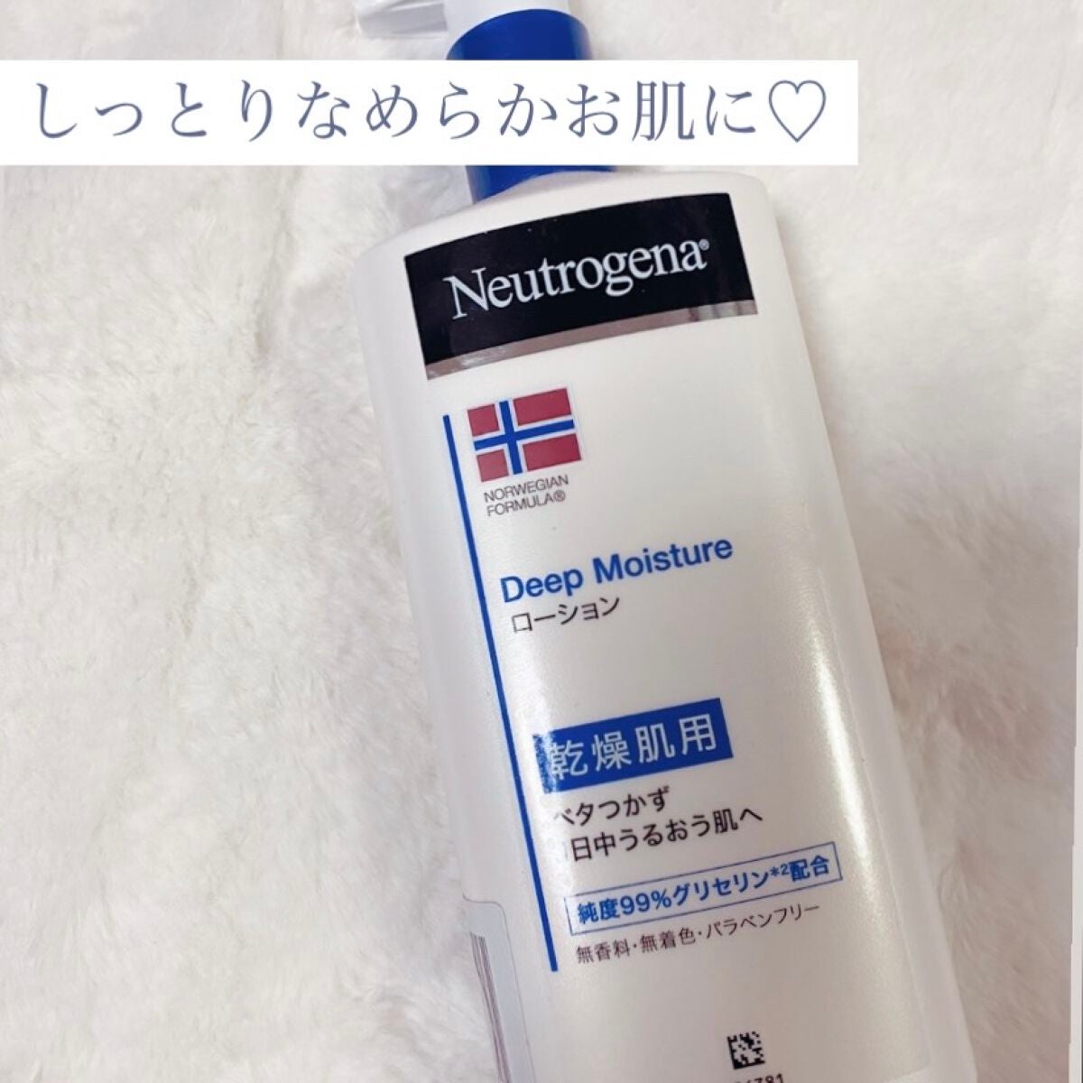 ノルウェー フォーミュラ ディープモイスチャー ボディミルク/Neutrogena/ボディミルクを使ったクチコミ(1枚目)