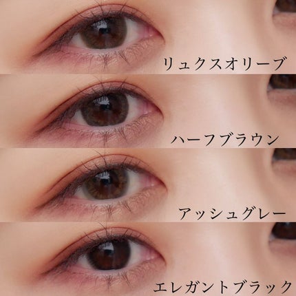 1DAY Refrear elebelle/Refrear/ワンデー(1DAY)カラコンを使ったクチコミ(6枚目)