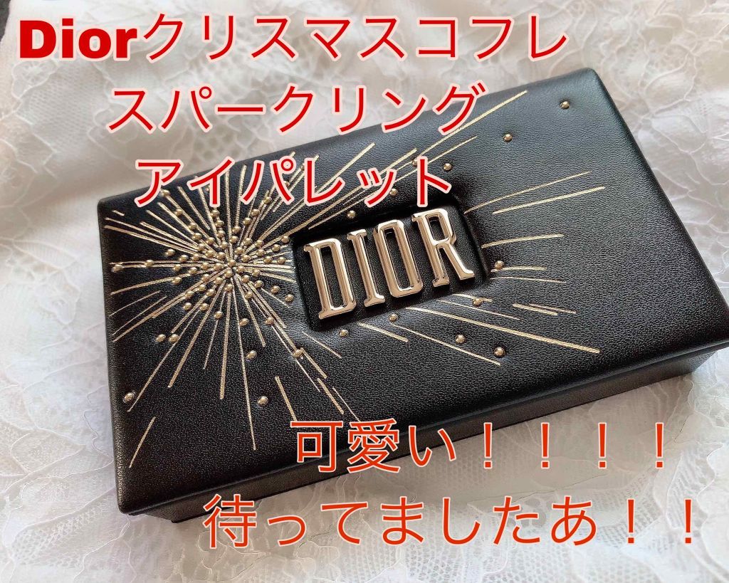 スパークリング アイ パレット/Dior/メイクアップキットを使ったクチコミ(1枚目)