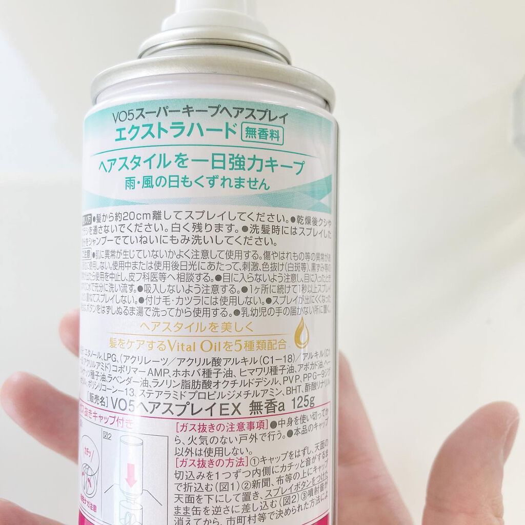 スーパーキープヘアスプレイ＜エクストラハード＞ 無香料/VO5/ヘアスプレーを使ったクチコミ（3枚目）