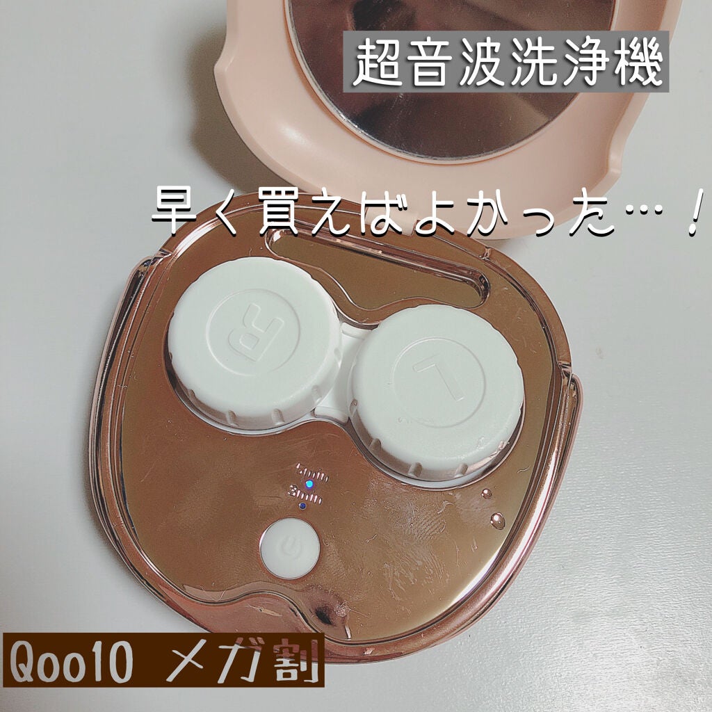 コンタクトレンズ用超音波洗浄機/ mottole(モットル)/その他化粧小物を使ったクチコミ(1枚目)