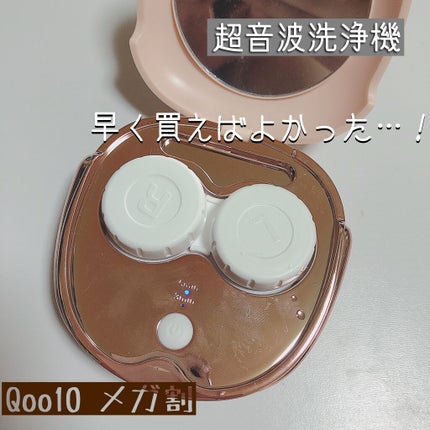 コンタクトレンズ用超音波洗浄機/  mottole(モットル)/その他化粧小物を使ったクチコミ(1枚目)