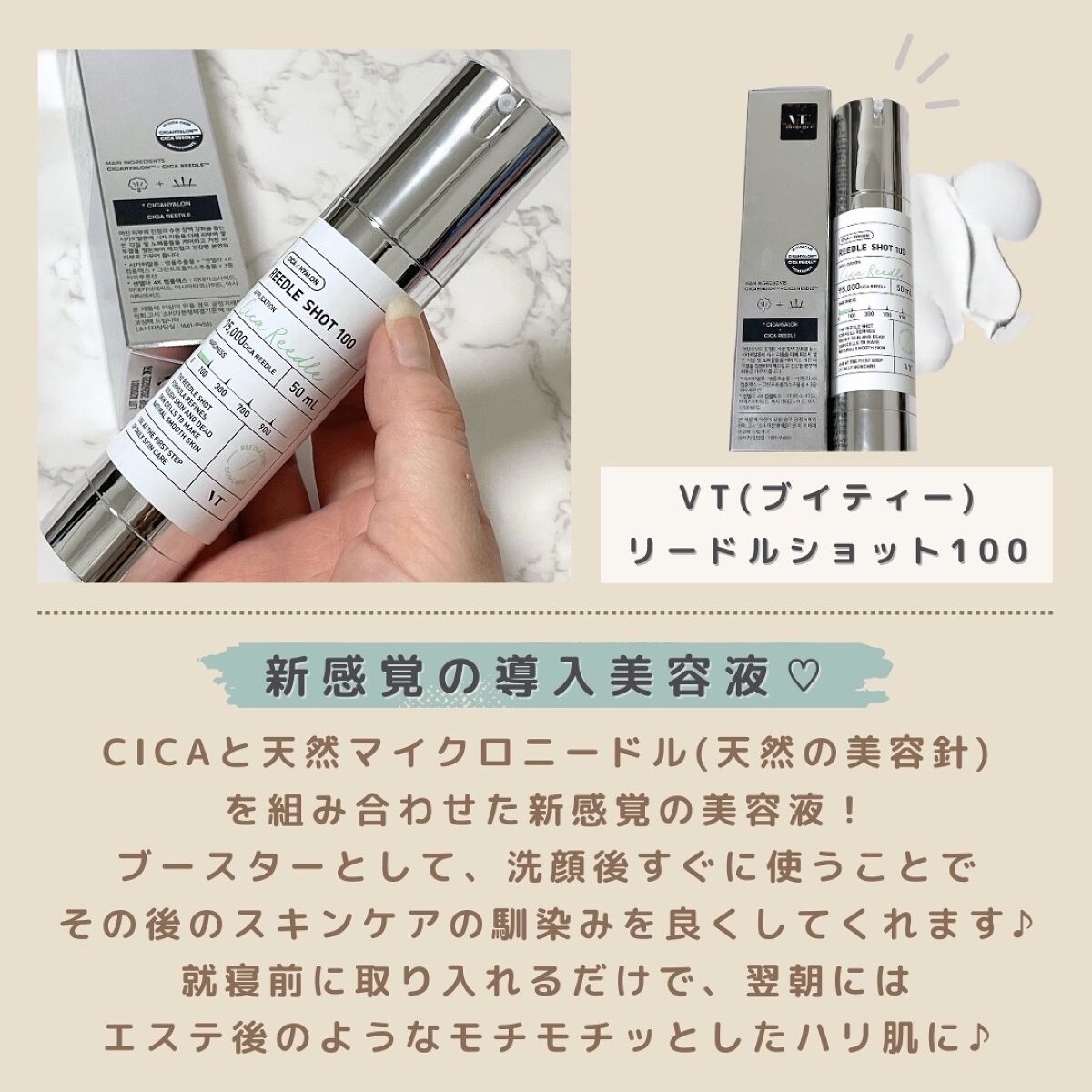 リードルショット100/VT/美容液を使ったクチコミ（2枚目）