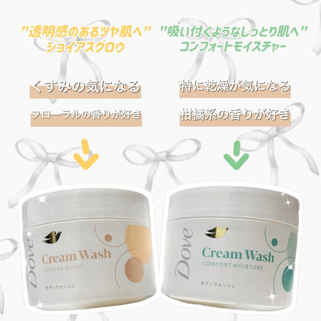 ダヴ クリームボディウォッシュ コンフォートモイスチャー/ダヴ/ボディソープを使ったクチコミ（3枚目）