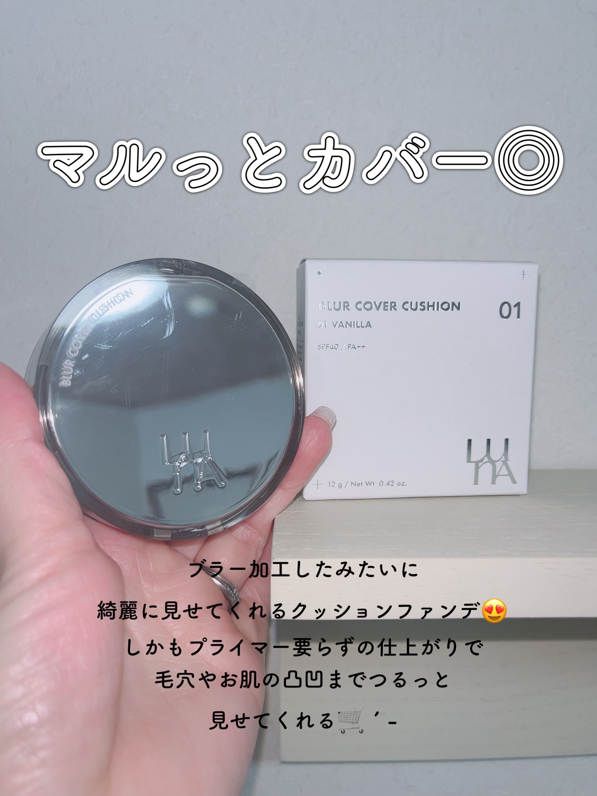 ブラーカバークッション/LUNA/クッションファンデーションを使ったクチコミ（2枚目）