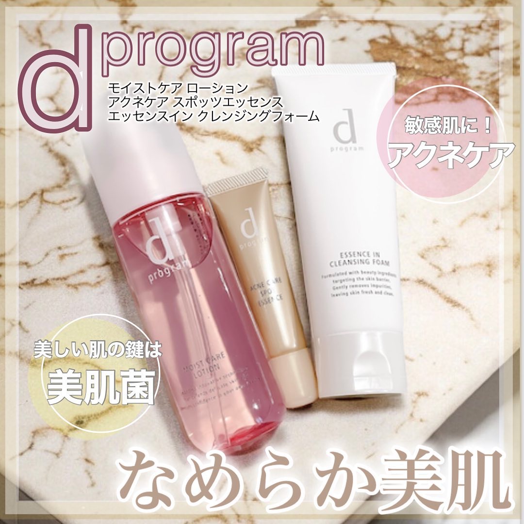 エッセンスイン クレンジングフォーム/d プログラム/洗顔フォームを使ったクチコミ（1枚目）