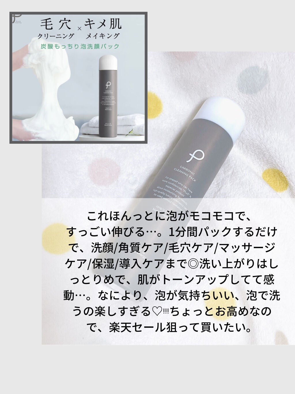 カーボニック クリーニング パック/PLuS/洗顔フォームを使ったクチコミ(2枚目)