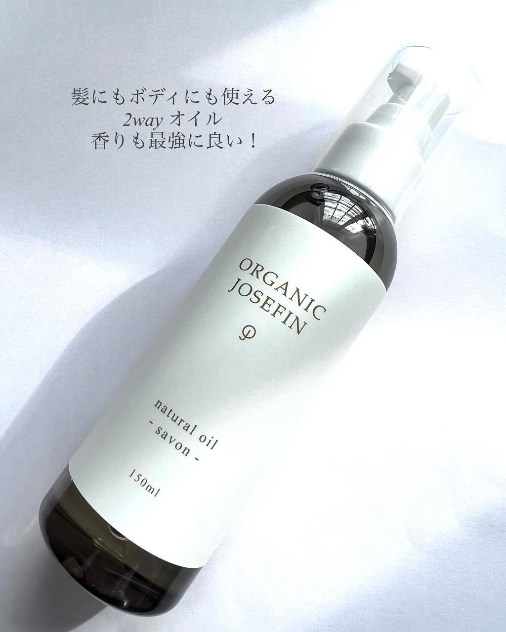 ナチュラルオイル/マーガレット・ジョセフィン/ヘアオイルを使ったクチコミ（2枚目）