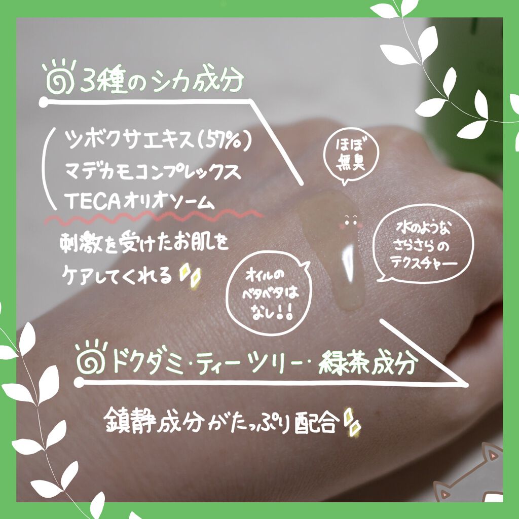 ビアミシカダブルアンプル/CODENATURE/美容液を使ったクチコミ（3枚目）