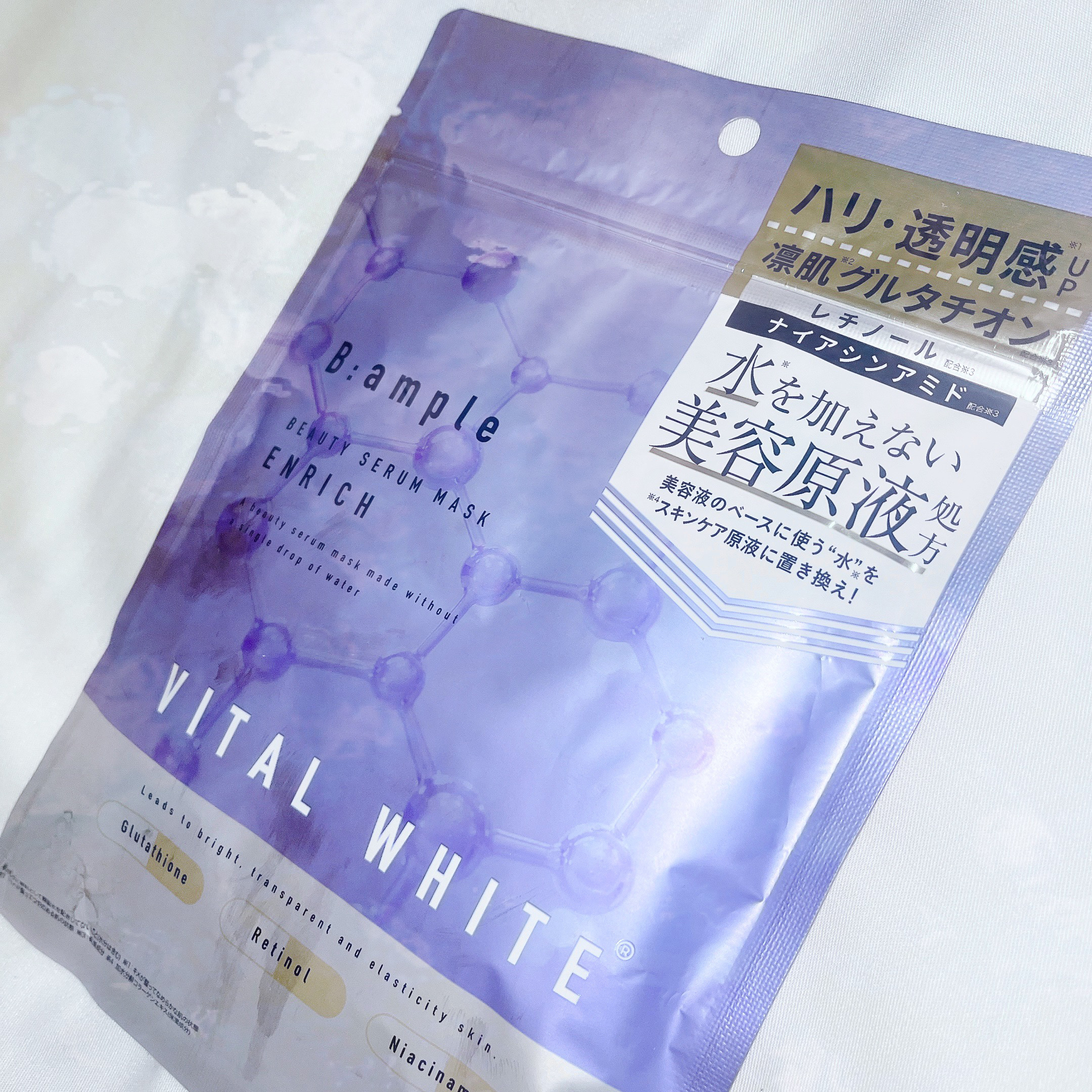 美容原液マスク エンリッチ/Bアンプル/シートマスク・パックを使ったクチコミ（1枚目）