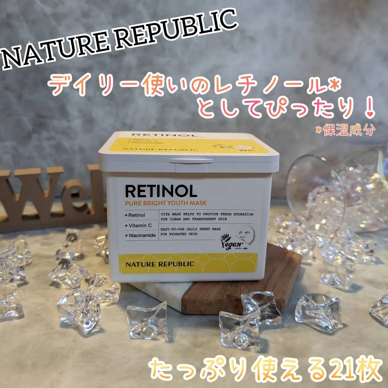 キューブマスク レチノール/ネイチャーリパブリック/シートマスク・パックを使ったクチコミ（1枚目）