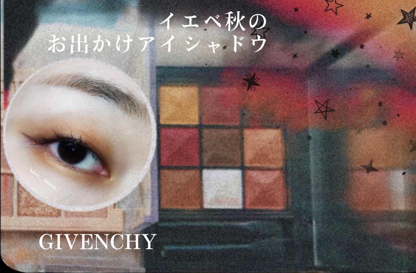 ル・ヌフ・ジバンシイ/GIVENCHY/アイシャドウパレットを使ったクチコミ(1枚目)