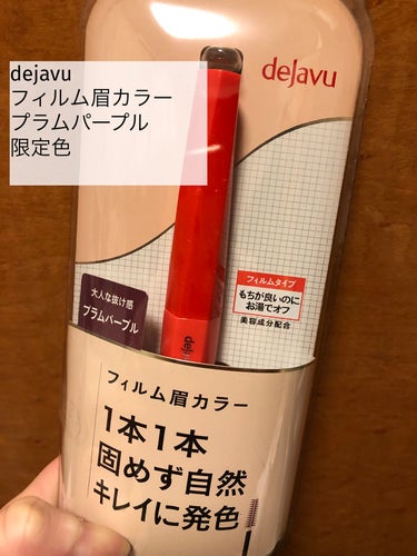 ▷アイブロウ
デジャヴュ
フィルム眉カラー
プラムパープル


限定色のプラムパープルをLIPSさんを通じていただきました！
dejavuのアイブロウカラーはブラシが小さくて塗りやすく、カラーも好きで愛