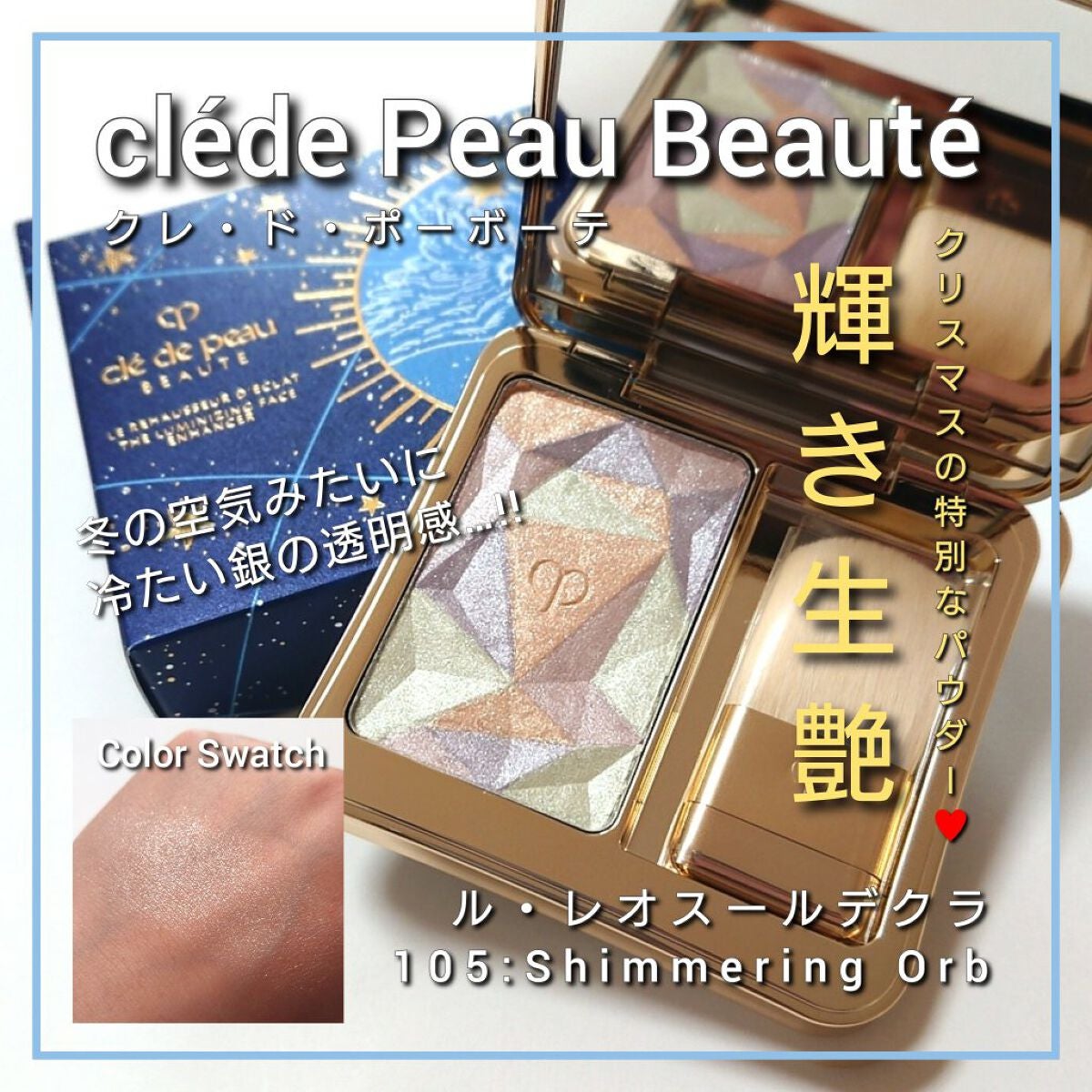 clé de peau BEAUTÉ ル・レオスールデクラ - フェイスカラー